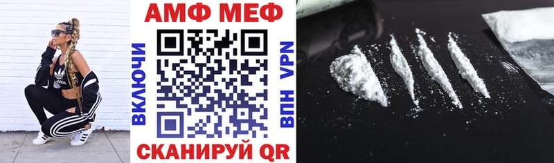 АМФЕТАМИН VHQ  закладка  ОМГ ОМГ зеркало  Аркадак 