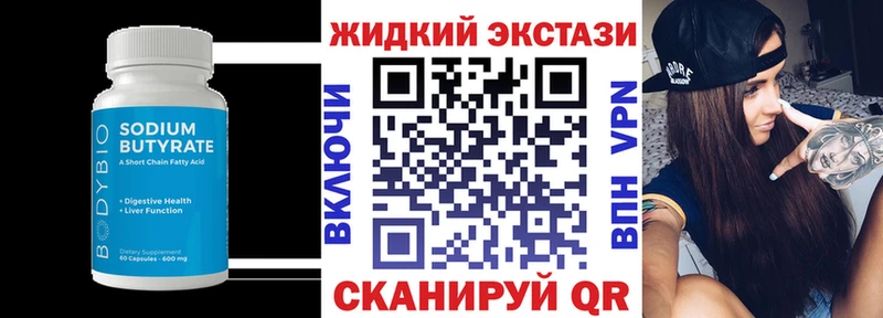 Бутират 1.4BDO Аркадак