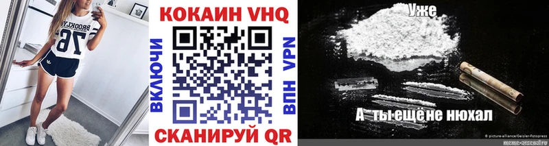 COCAIN VHQ  Аркадак 