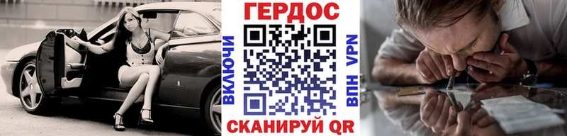 Героин герыч  Аркадак 