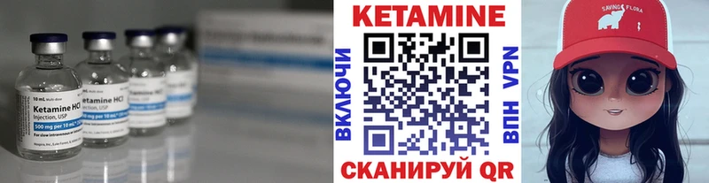 КЕТАМИН VHQ  Аркадак 