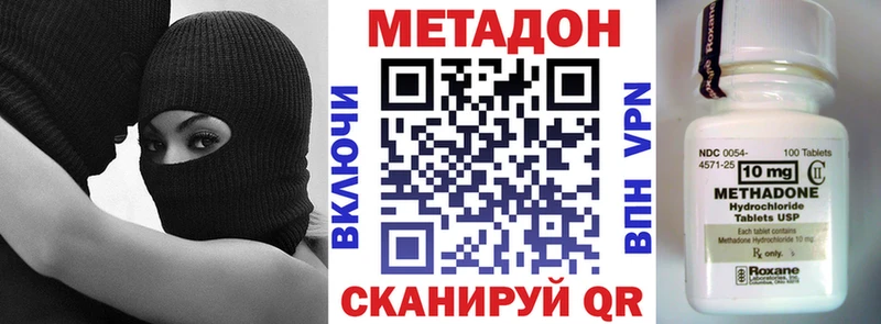 Метадон methadone  МЕГА ссылка  Аркадак 